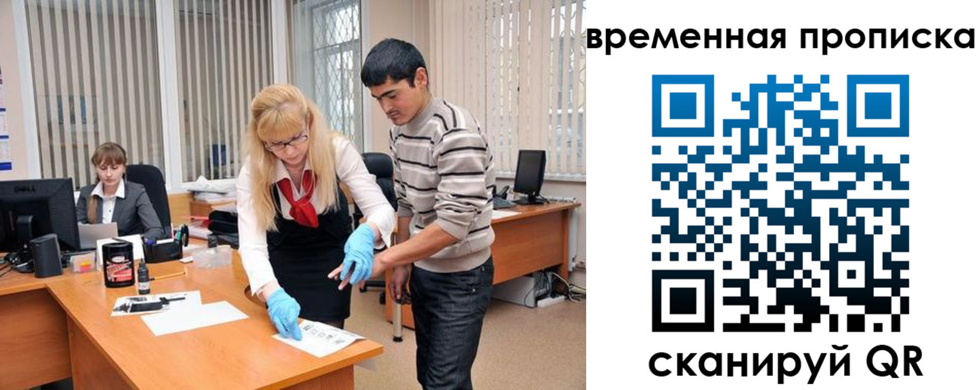 временная регистрация для всех в Краснотурьинске