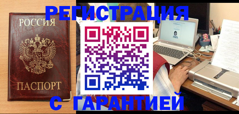временная регистрация надежно в Краснотурьинске