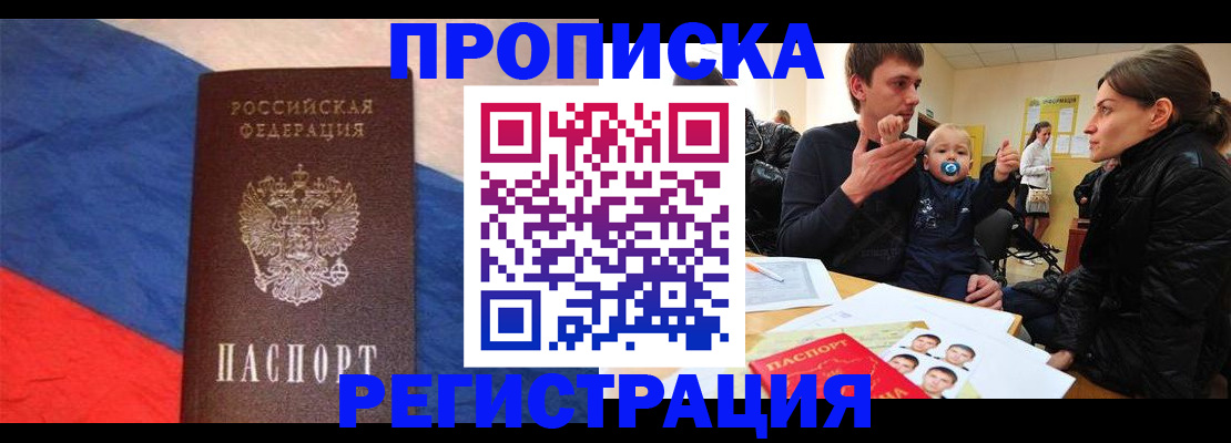 временная регистрация недорого в Краснотурьинске