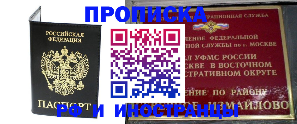 прописка иностранных граждан в Краснотурьинске