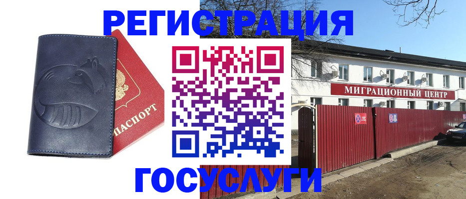 временная регистрация адрес в Краснотурьинске