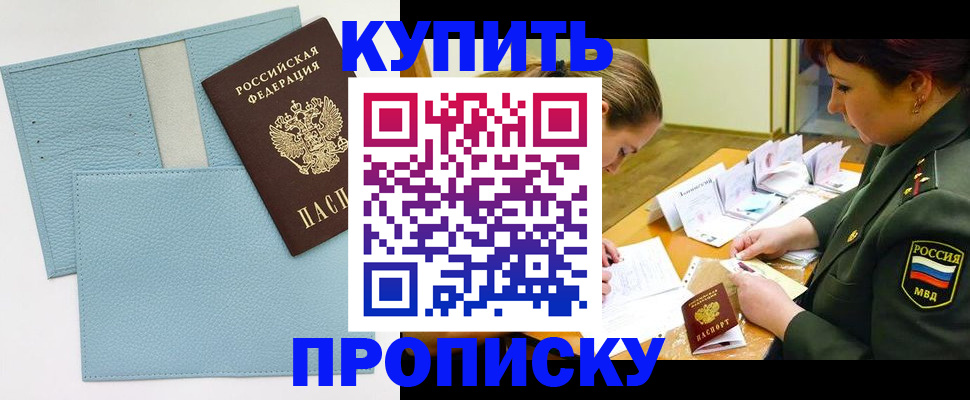 временная регистрация недорого в Краснотурьинске