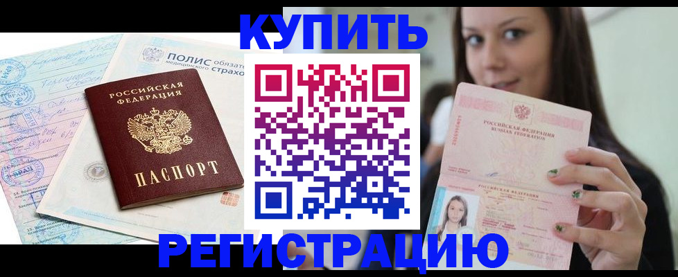 временная регистрация в квартире в Краснотурьинске