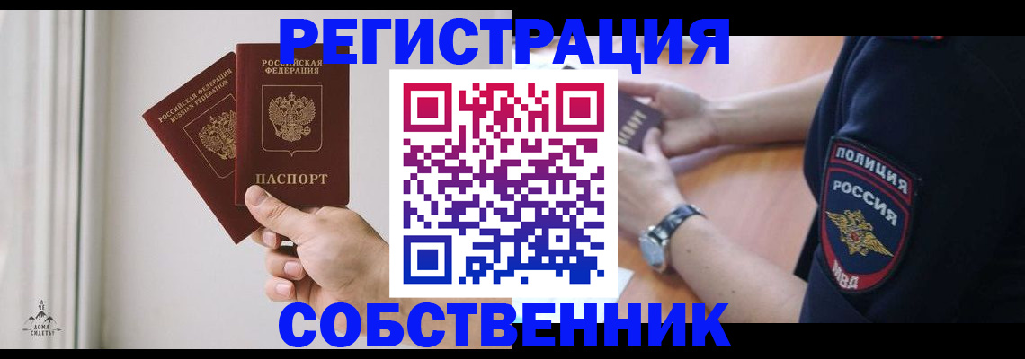 прописка регистрация в Краснотурьинске