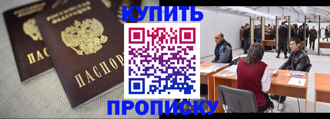 прописка штамп в Краснотурьинске